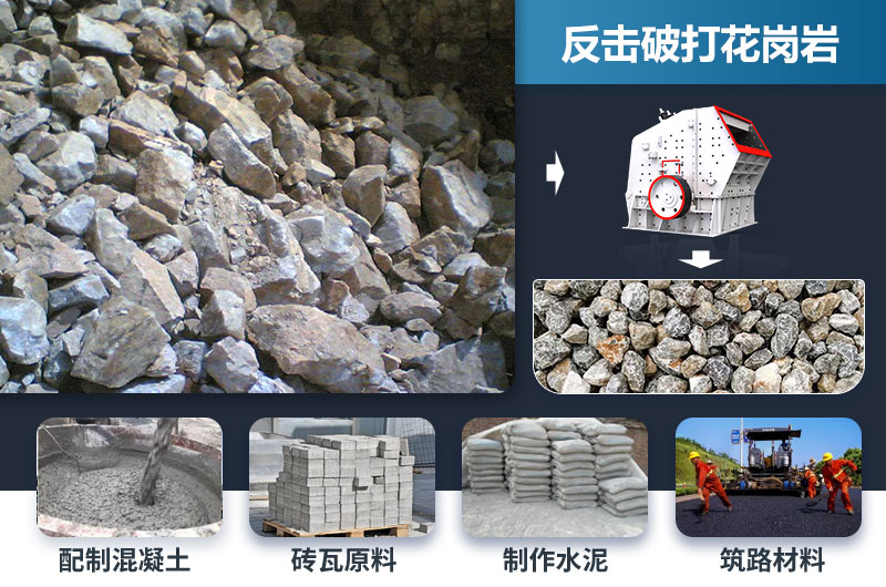 反擊破能打花崗巖嗎？效果怎么樣？