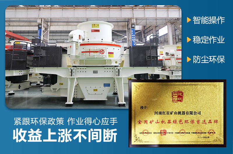 環(huán)保制砂機(jī)全套設(shè)備多少錢一套？