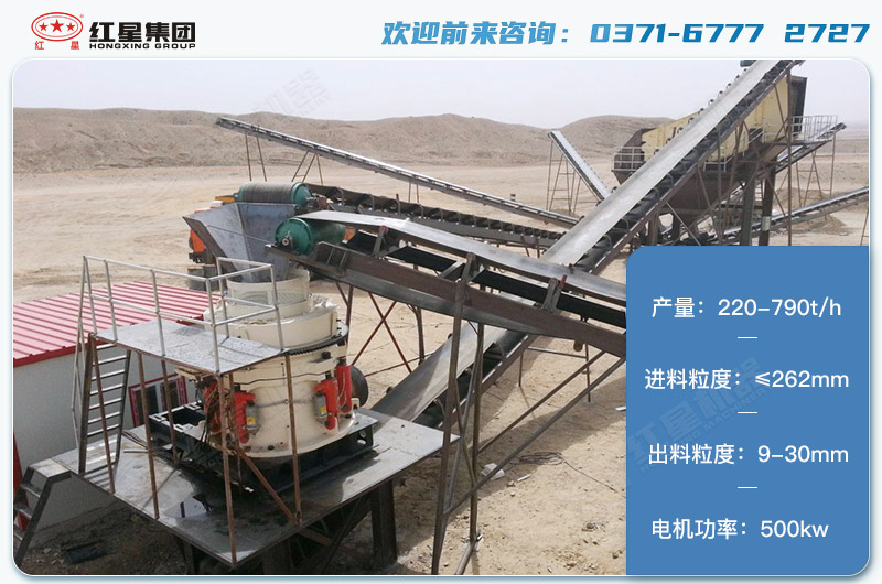 1650圓錐破碎機產(chǎn)量有多少噸？電機多大？附技術(shù)參數(shù)