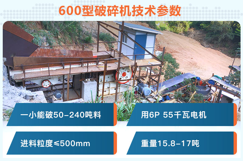 600型破碎機(jī)一小時(shí)能破多少料？用多少千瓦電機(jī)？