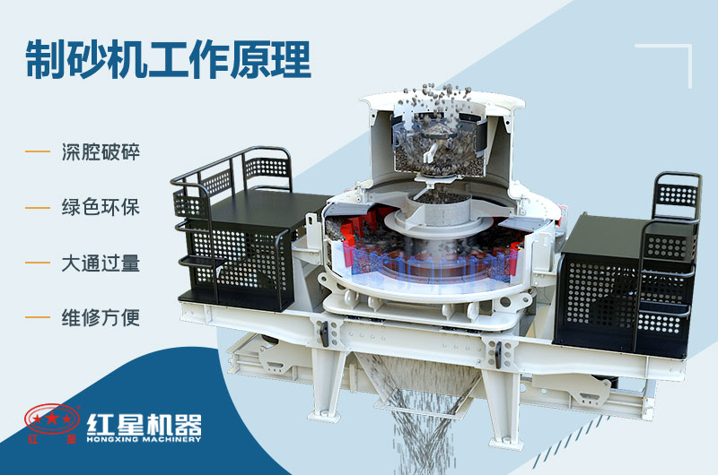 制砂機(jī)制砂流程及視頻_制砂機(jī)制砂一噸成本多少？