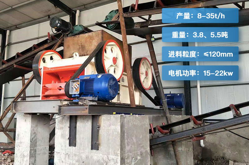 750細(xì)顎破碎機產(chǎn)量多少？重量多少？型號參數(shù)
