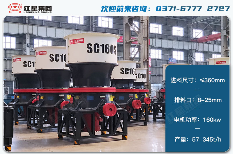 160單缸圓錐破1小時產(chǎn)量多少？配多大電機？技術(shù)參數(shù)