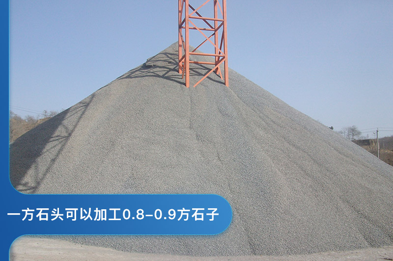 一方石頭可以加工多少方石子？石頭粉碎機(jī)圖片及價(jià)格