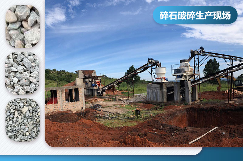 石子破碎機有幾種類型？型號及圖片大全
