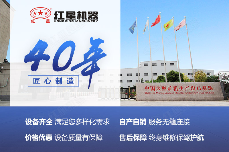 紅星廠(chǎng)家服務(wù)
