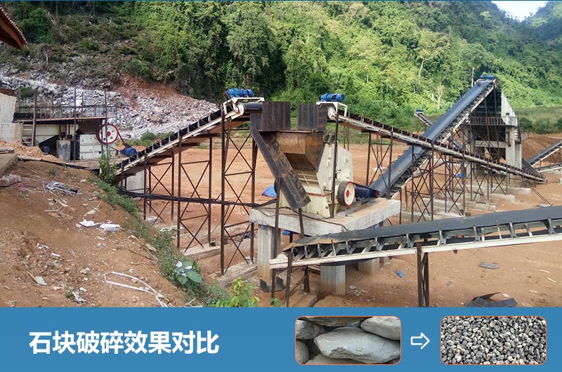 石塊破碎機設(shè)備有哪些？多少錢一臺？