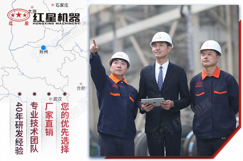 紅星廠家設(shè)備質(zhì)量好，服務(wù)完善