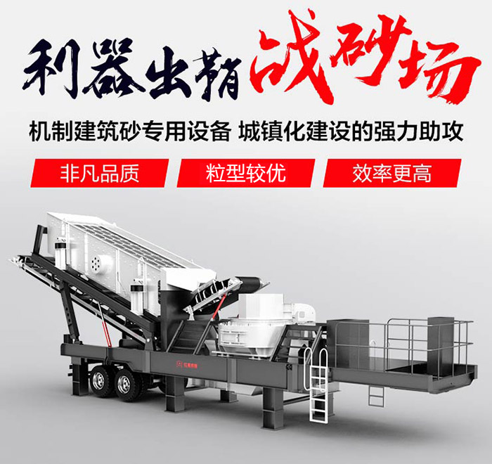 車載式流動(dòng)打沙機(jī)/流動(dòng)磨沙機(jī)_即買即投產(chǎn)，超便捷