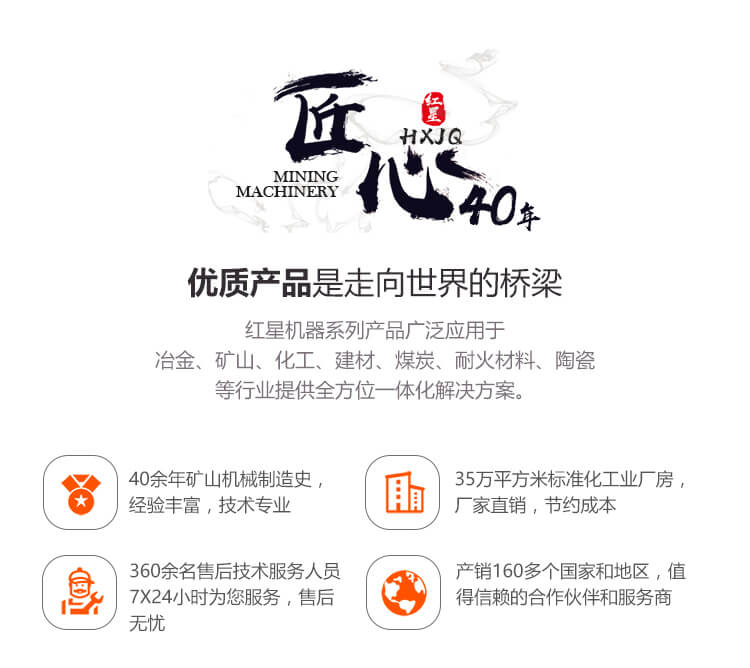 紅星移動粉碎機(jī)生產(chǎn)廠家