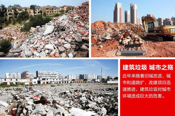 用于建筑垃圾再生利用的設(shè)備哪種好？
