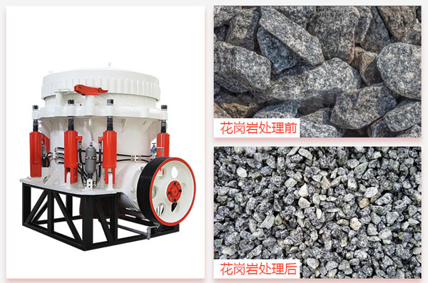 破碎花崗巖用什么破碎機好？這部175圓錐破剛剛好