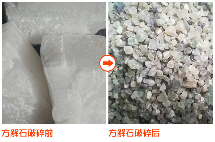 常用方解石破碎設(shè)備有哪些？多少錢一臺?