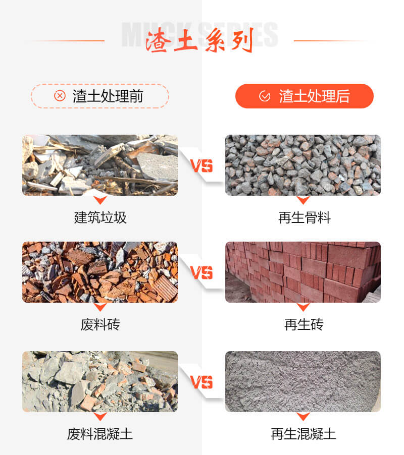 小型渣土粉碎機(jī)哪家好？多少錢一臺(tái)