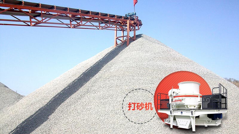 直擊打砂生產(chǎn)線現(xiàn)場，感受真實案例