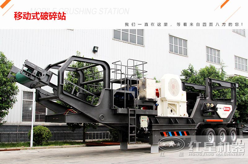 車載移動式破碎站報(bào)價(jià)49萬可信不？