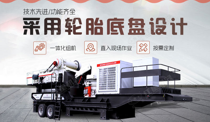 驚嘆：這款開著就跑的移動石子破碎機，日產(chǎn)高達3000噸