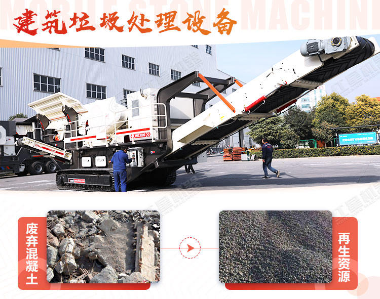 大型履帶建筑垃圾回收破碎機設(shè)備多少錢？