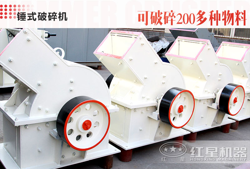錘破機(jī)型號(hào)、價(jià)格及廠家