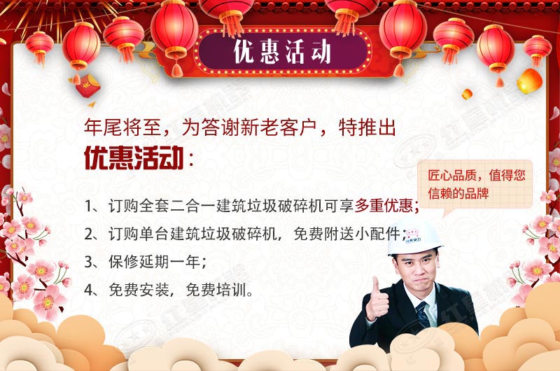 好消息，河南紅星機器廠家送福利