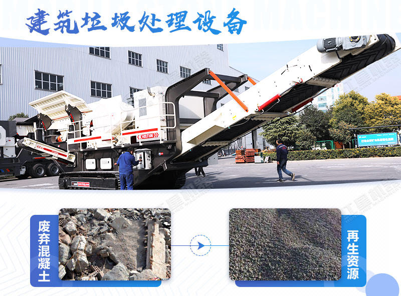 建筑垃圾處理多少錢一噸，省錢好用的粉碎設(shè)備去哪里買？