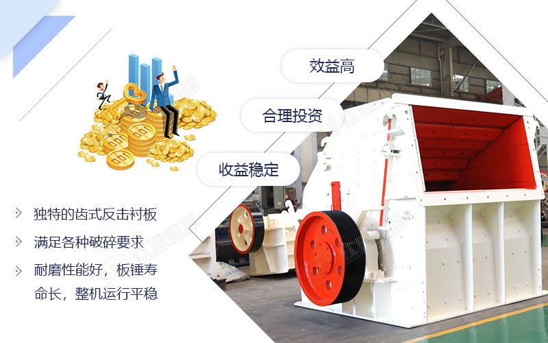 要想石子成品粒度好，選擇反擊破碎機(jī)錯不了