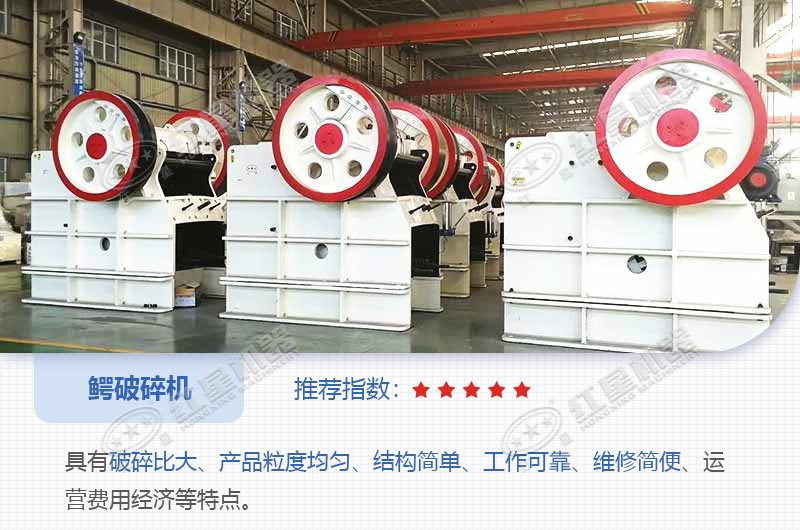 鱷破碎機(jī)57多少錢(qián)？?jī)?nèi)有碎石視頻可看