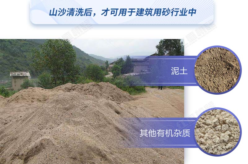 如何快速清洗山沙？教你較簡單的方法，干凈又高產(chǎn)！
