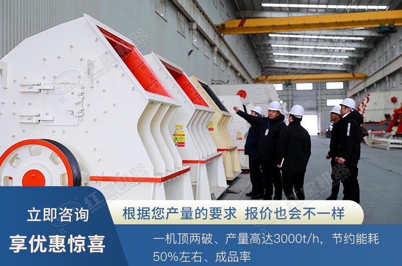 重錘式破碎機可以打花崗巖嗎？ 1615重錘破參數(shù)是多少？