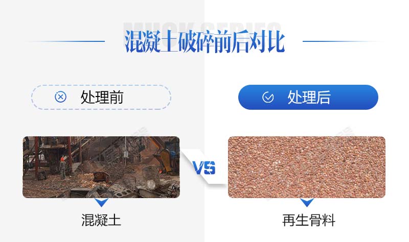 生產(chǎn)再生石子需要哪些手續(xù)？再生石子機器多少錢？