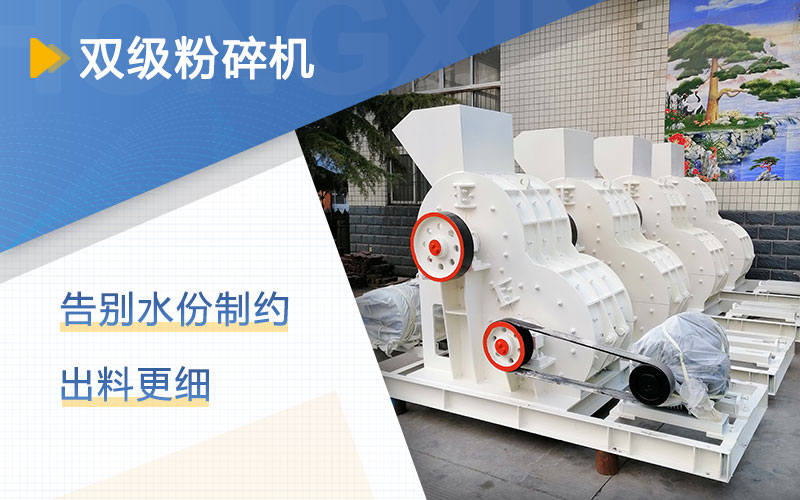 煤矸石用哪種粉碎機(jī)？