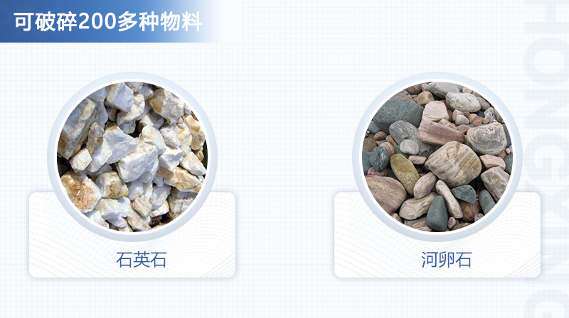 VSI制沙機(jī)可破碎200多種物料，適用范圍廣泛