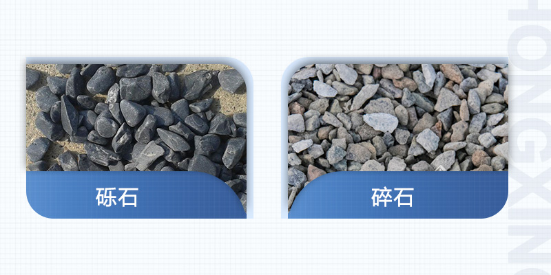 礫石與碎石有什么不同之處？碎石破碎機(jī)什么型號(hào)的好？