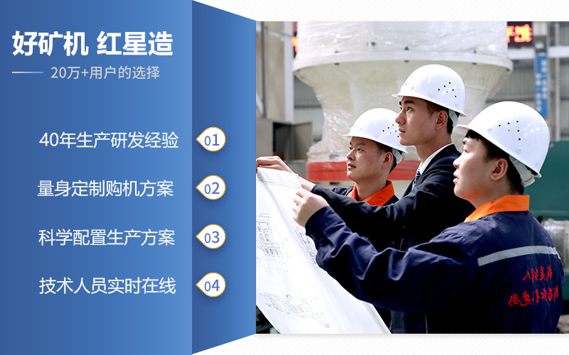 紅星提供全程跟蹤服務，讓您無憂生產