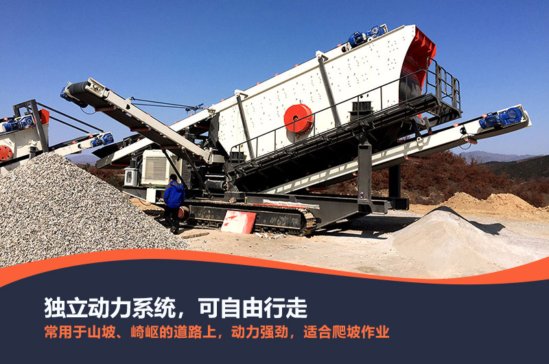生產(chǎn)履帶式移動(dòng)破碎機(jī)哪家專業(yè)，可出租嗎？性能優(yōu)勢(shì)有哪些？